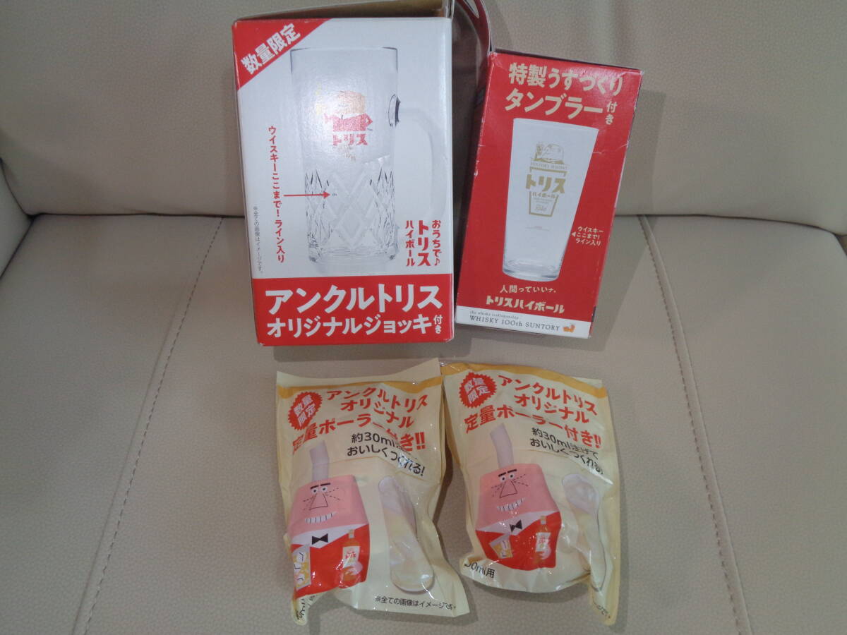 ♪♪トリスハイボールのグラス２個と定量ポーラー２個新品♪♪