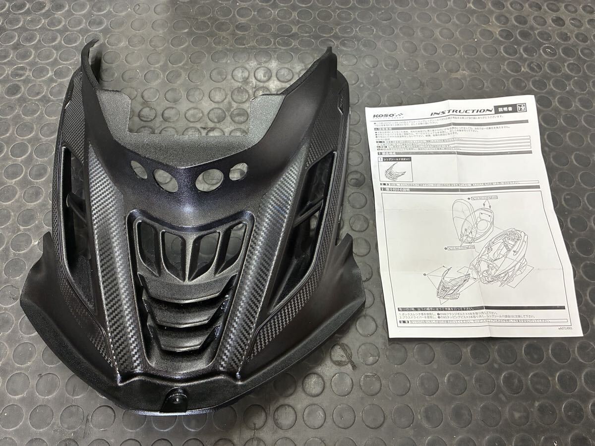 １円スタート 売り切り　シグナスX 5型　KOSO エアロクーリング　レッグシールド SED8J 加工有り 説明書付き YAMAHA ヤマハ シート下カバー
