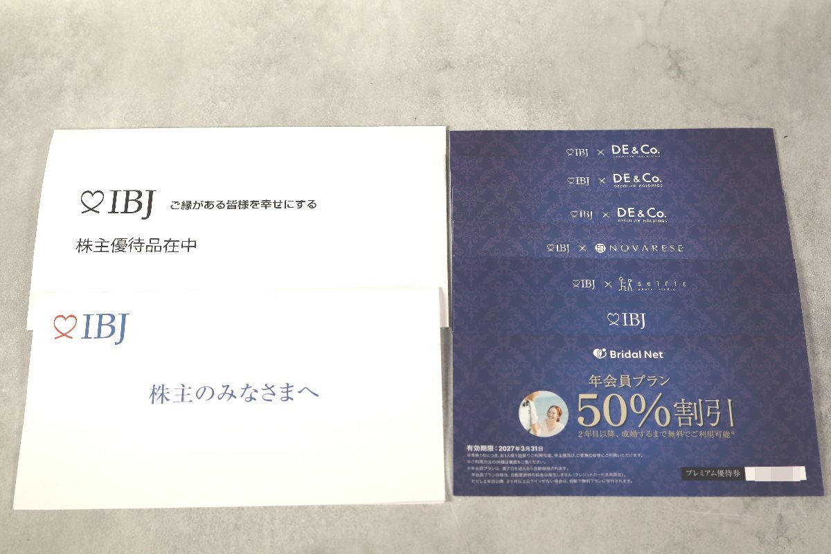 IBJ 株主優待券 7枚セット プレミアム優待券 有効期限2027年3月31日まで