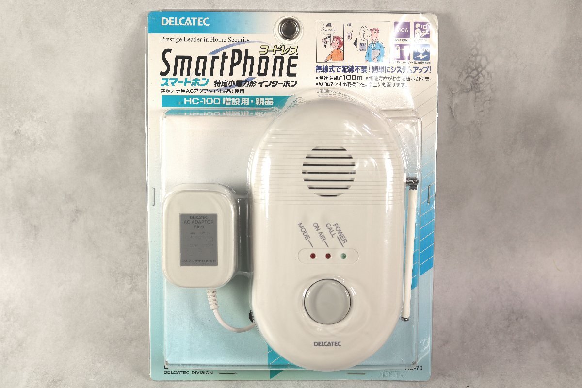 新品 DXアンテナ DELCATEC コードレス スマートホン HC-70 特定小電力形 インターホン (HC-100 増設用・親器)