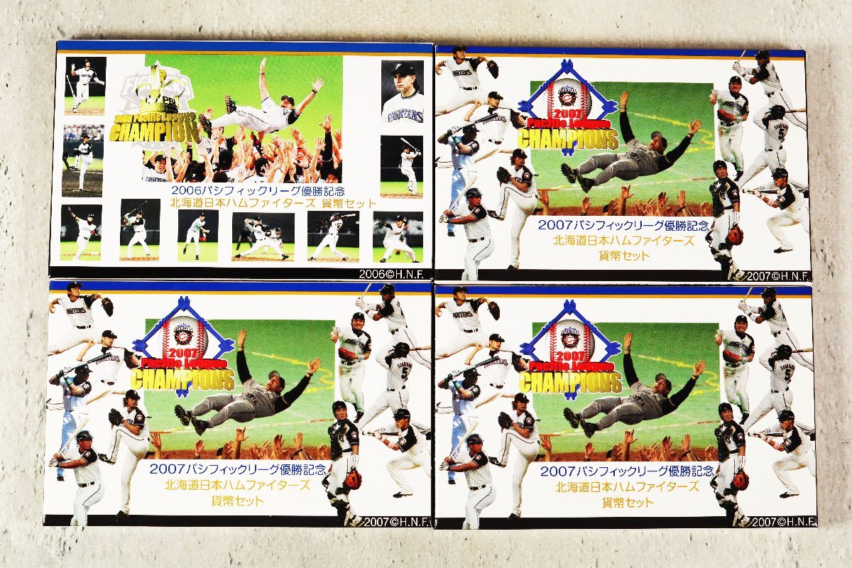 4点セット 2006 2007 パシフィックリーグ優勝記念 北海道日本ハムファイターズ 貨幣セット パリーグ 日ハム 造幣局 07