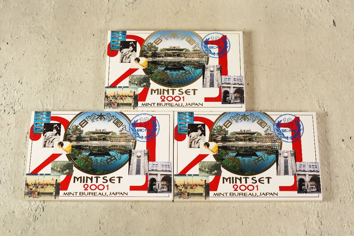 3個セット MINT SET 2001 貨幣セット 2001年 平成13年 造幣局 記念硬貨