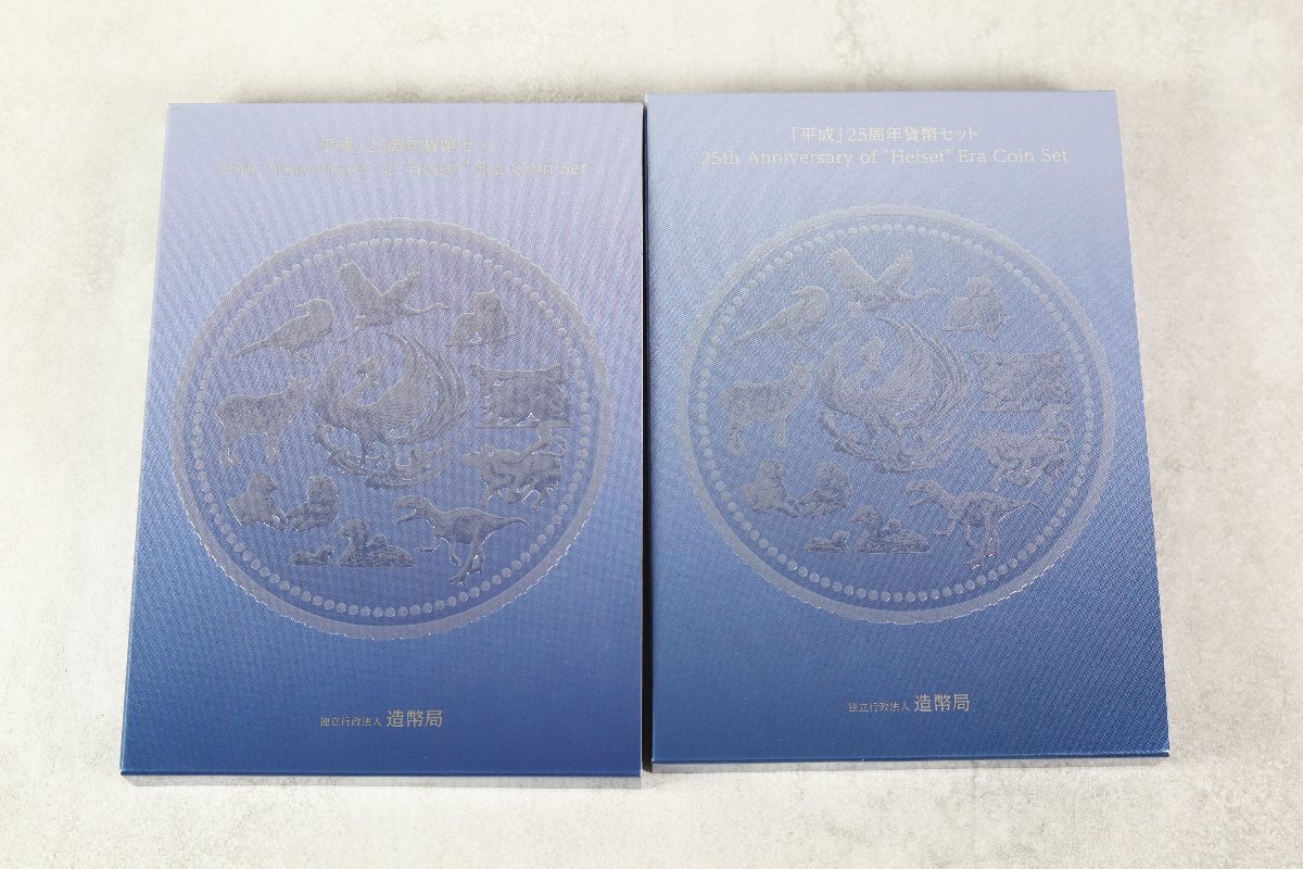 2点セット 貨幣セット 平成25周年 プルーフ貨幣セット 造幣局 記念硬貨