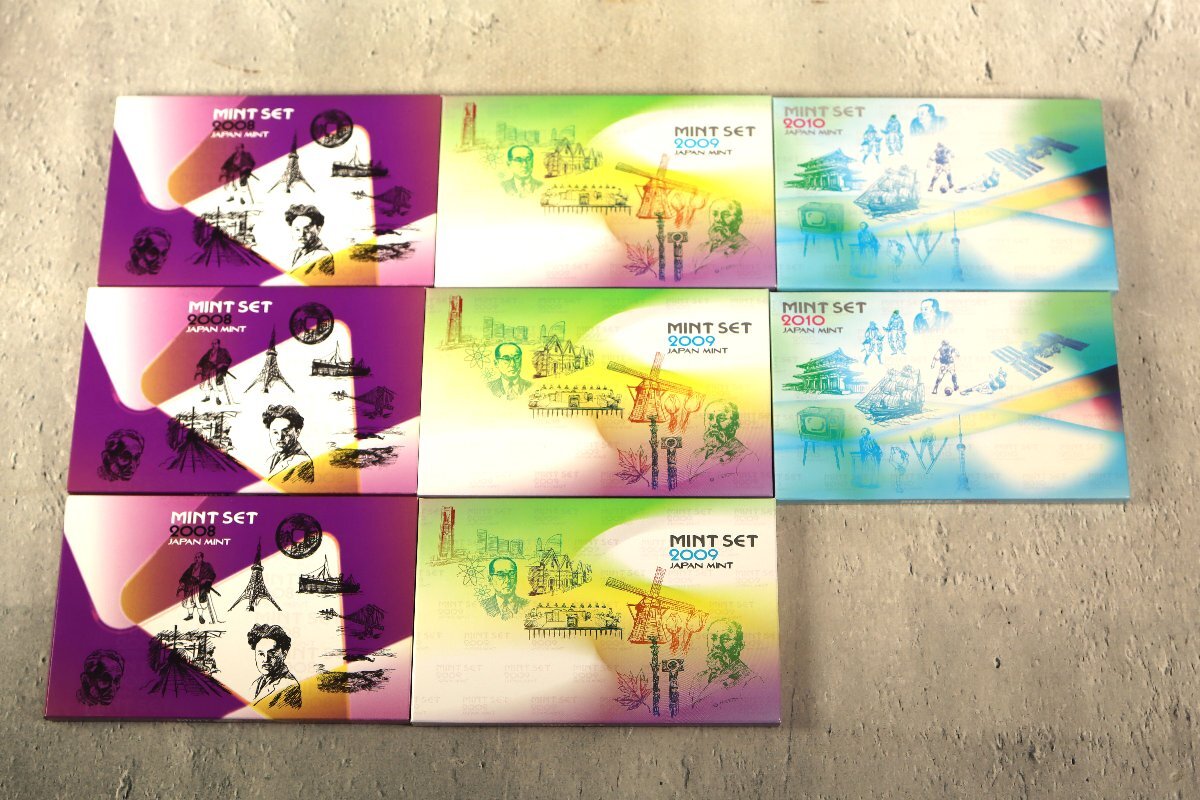 8個セット MINT SET ミントセット 2008 2009 2010 貨幣セット 子年 丑年 寅年 造幣局 記念硬貨