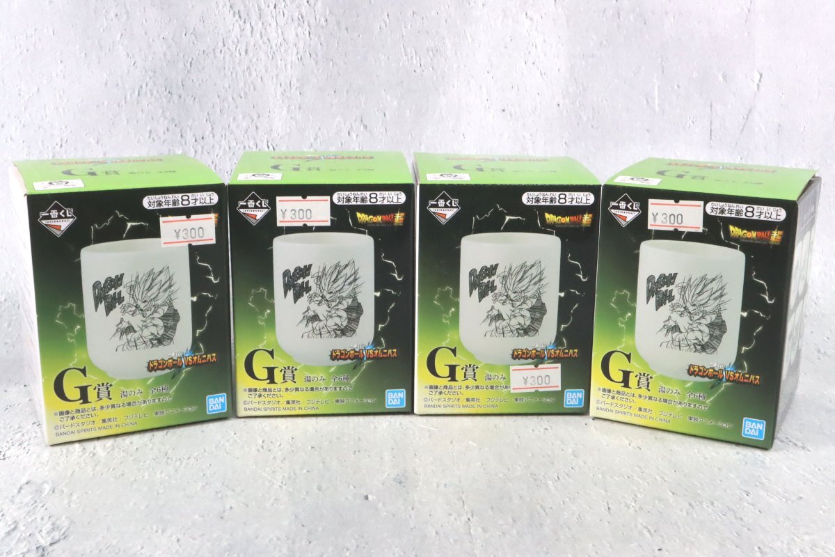 未使用 一番くじ DRAGON BALL 超 ドラゴンボールVSオムニバス G賞 湯のみ 4個セット バンダイ