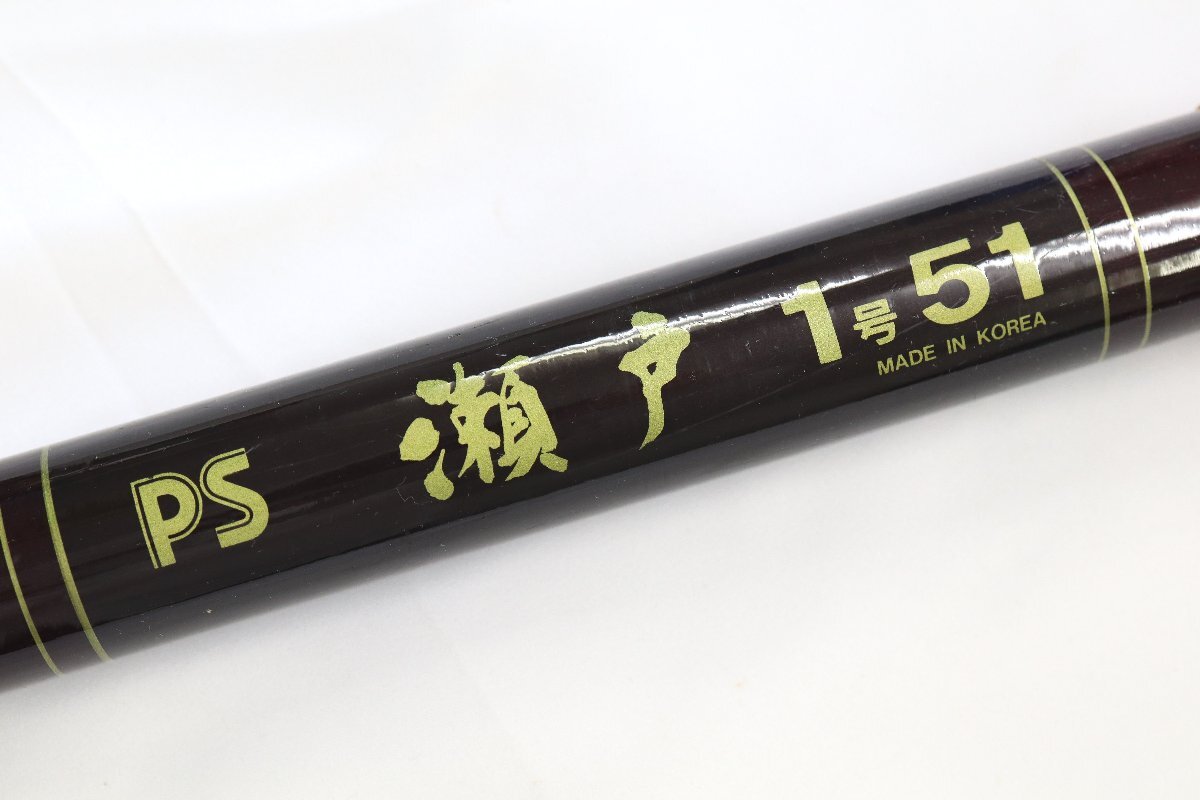 DAIWA ダイワ PS 瀬戸 1号 51 釣り 磯竿 ロッド 釣り竿 釣具