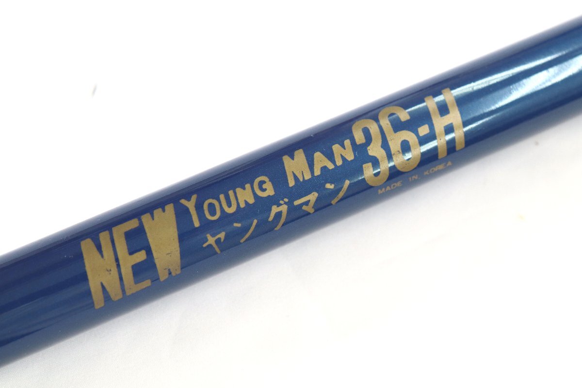 NEW YOUNG MAN ヤングマン 36-H 振出 投げ竿 釣り 磯竿 ロッド 釣り竿 釣具 釣り