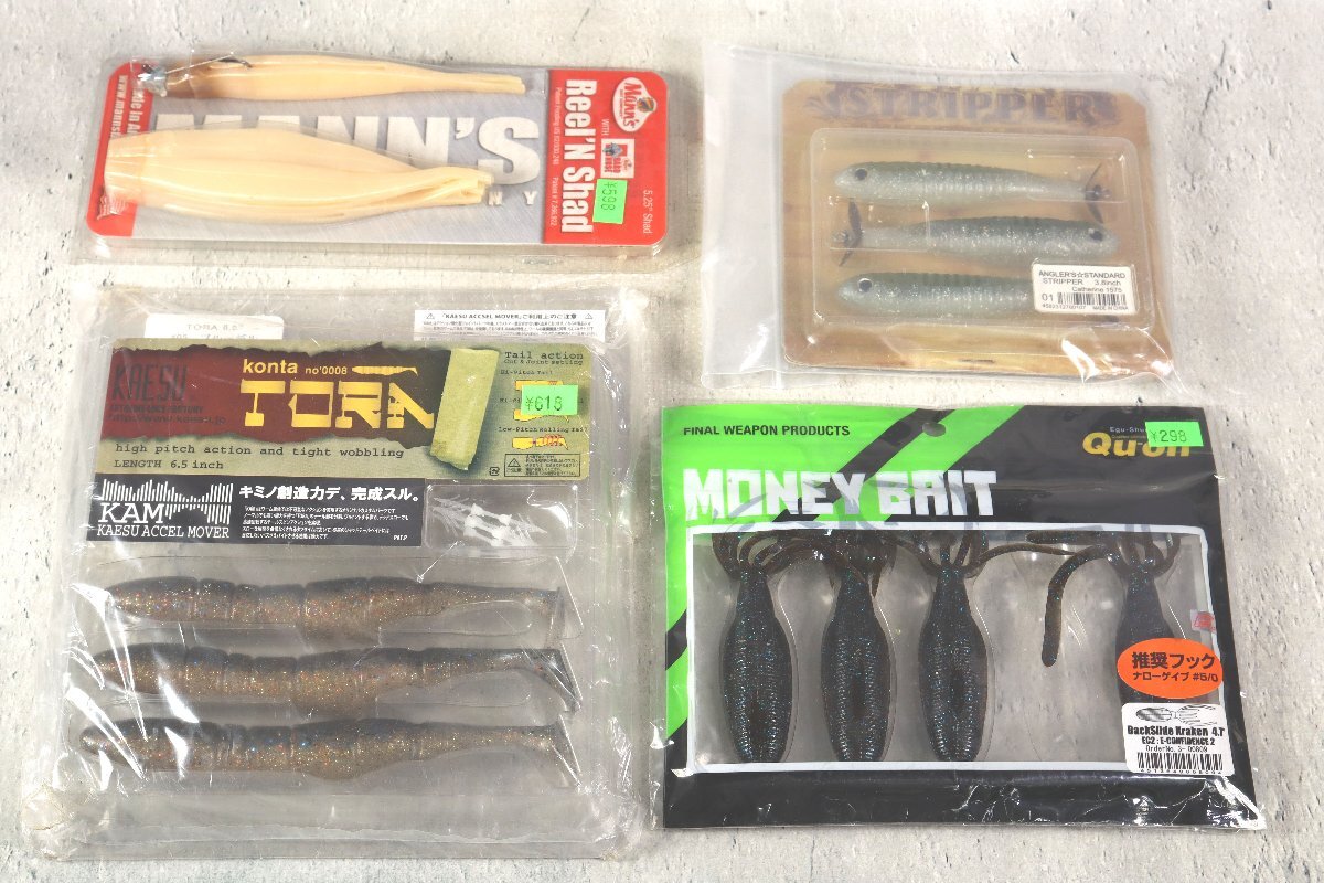 おまとめ ワーム マンズ リールンシャッド Striper angler's☆standard クオン Back Slide Kraken KAESU konta tora 05 ソフトルアー 21A