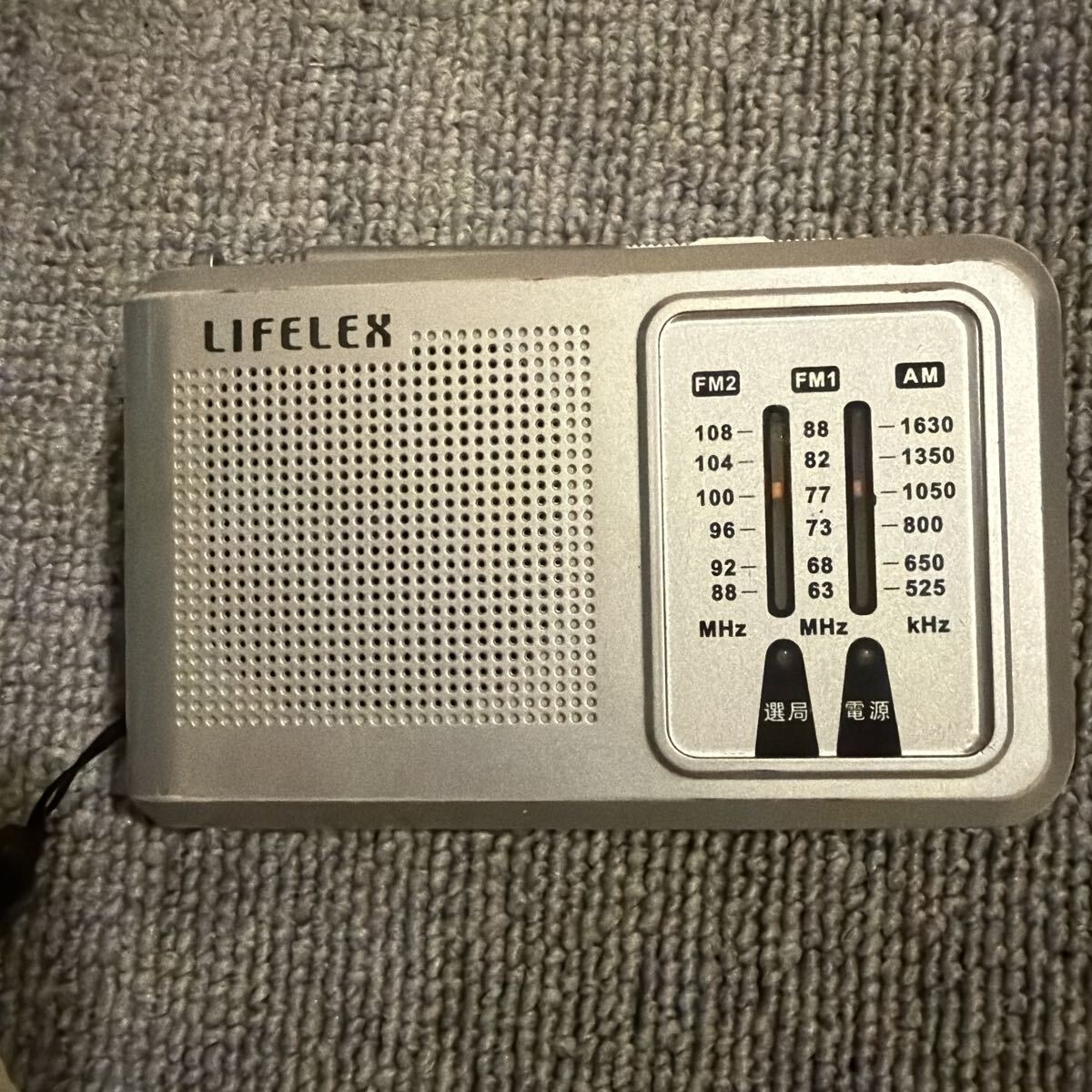 LIFELEX AM/FM ポータブルラジオ 選局 電源