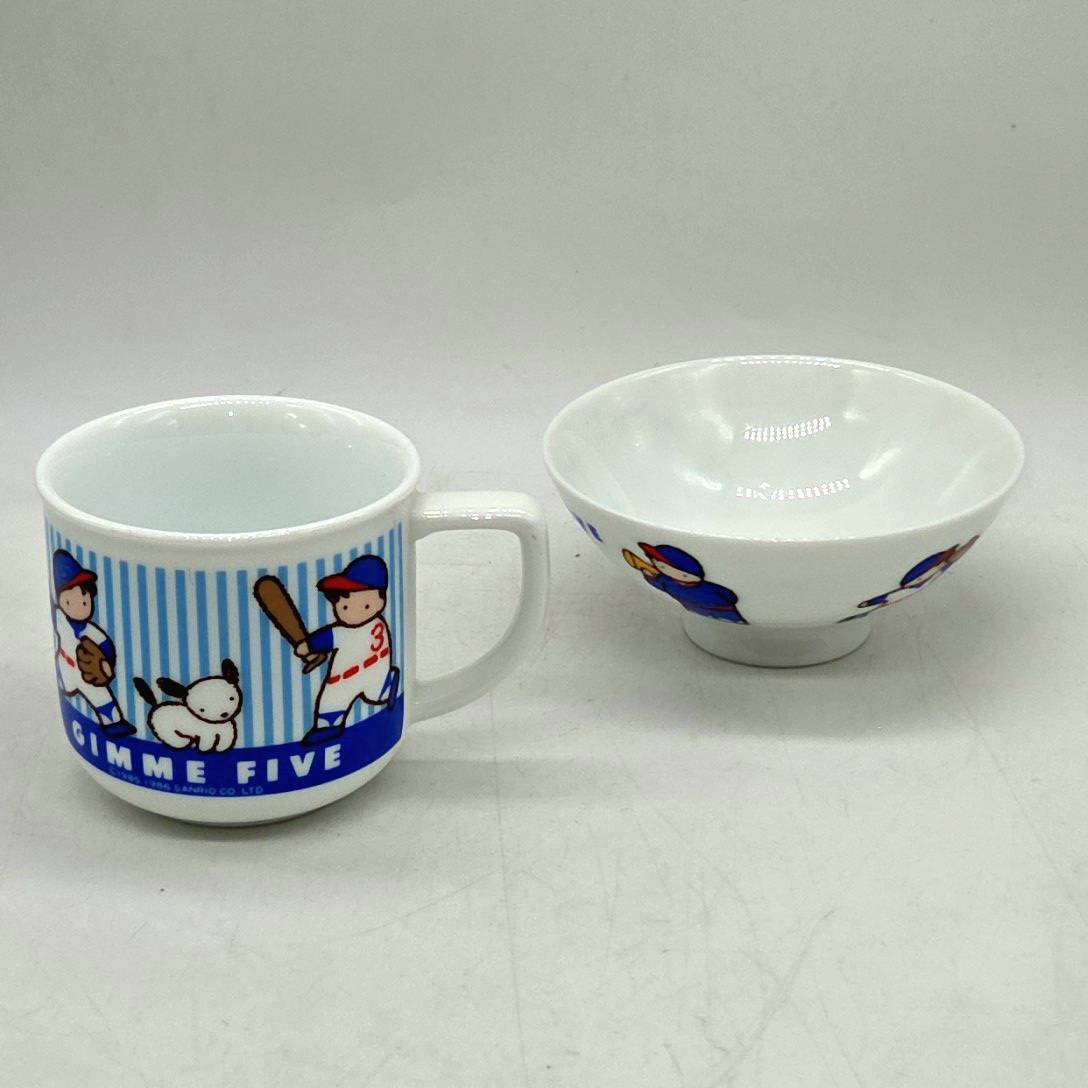 １円スタート　サンリオ　ギミーファイブ　GIMME FIVE　マグカップとお茶碗のセット　現状品　底面に汚れ、傷あり　B247
