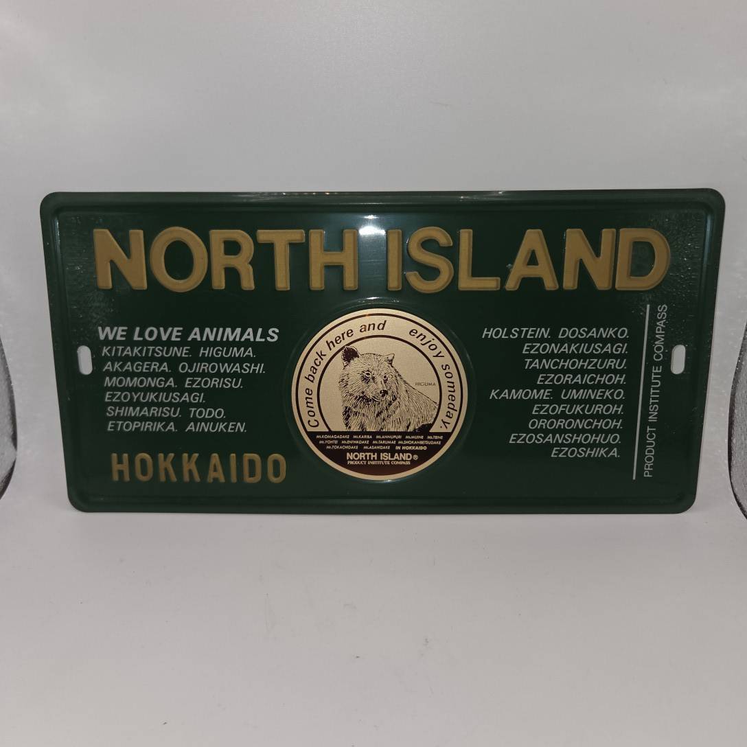北海道限定 NORTH ISLAND プレート 看板 / レトロ 雑貨 インテリア　傷・錆など有、現状品　B353