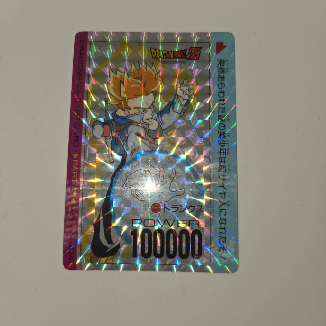当時物アマダ ドラゴンボールZ PPカード PART15 No.635 トランクス プリズム キラ カードダス　現状品　B381
