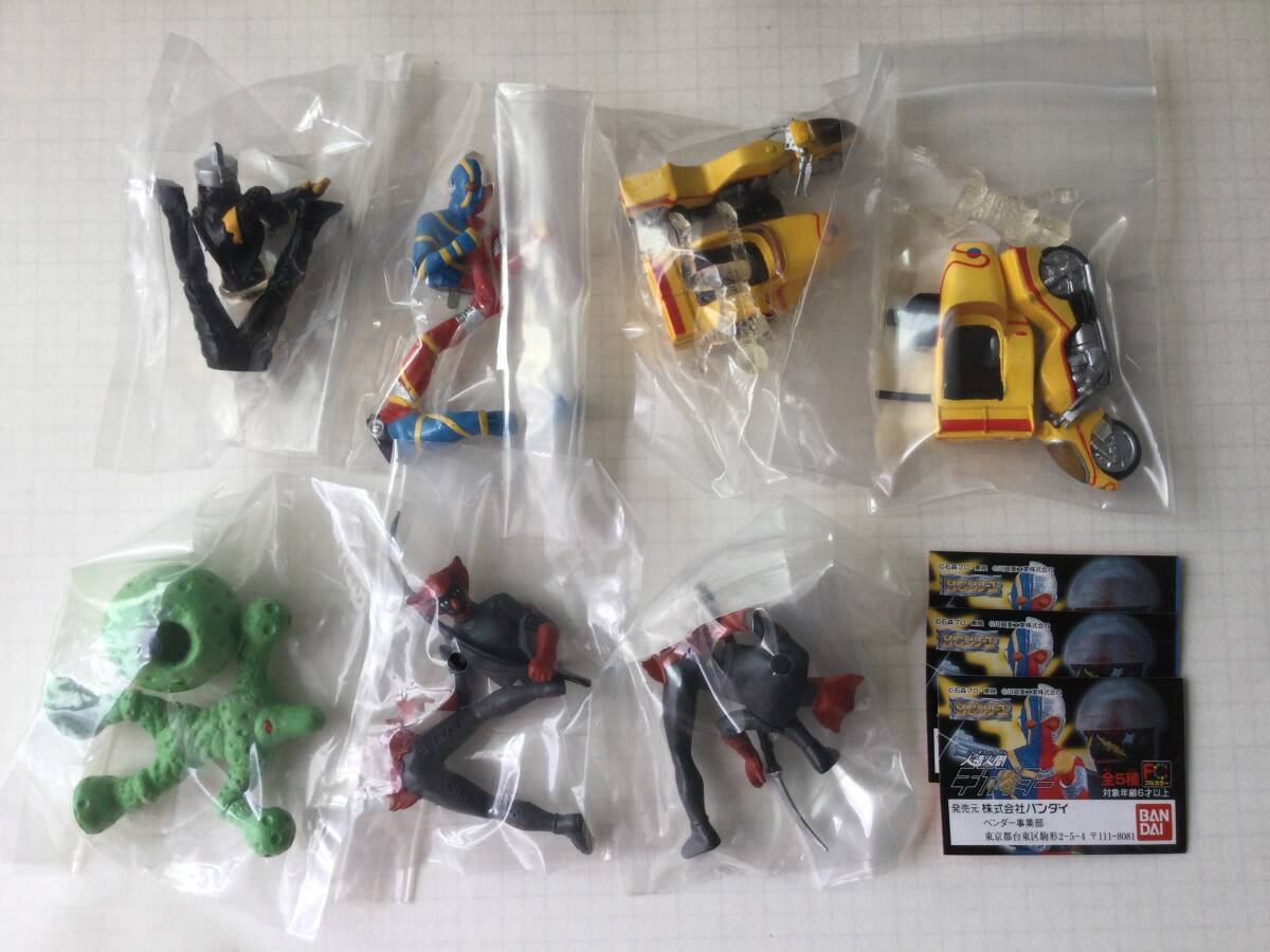 ガシャポンHGシリーズ　人造人間キカイダー　全5種コンプリートセット（未開封・ミニブック3枚付き)＋おまけ