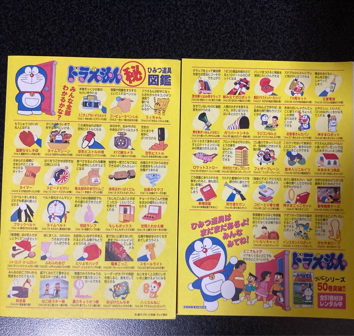 ドラえもん☆ひみつ道具図鑑☆ぬりえ☆ポストカード