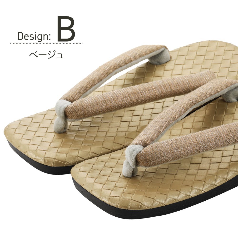 ■紳士用■ウレタンソール 草履 編み込みデザイン台 ソフト鼻緒 st-117 (Bベージュ・LLサイズ)【雪駄 メンズ 男物 男性用 カジュアル】
