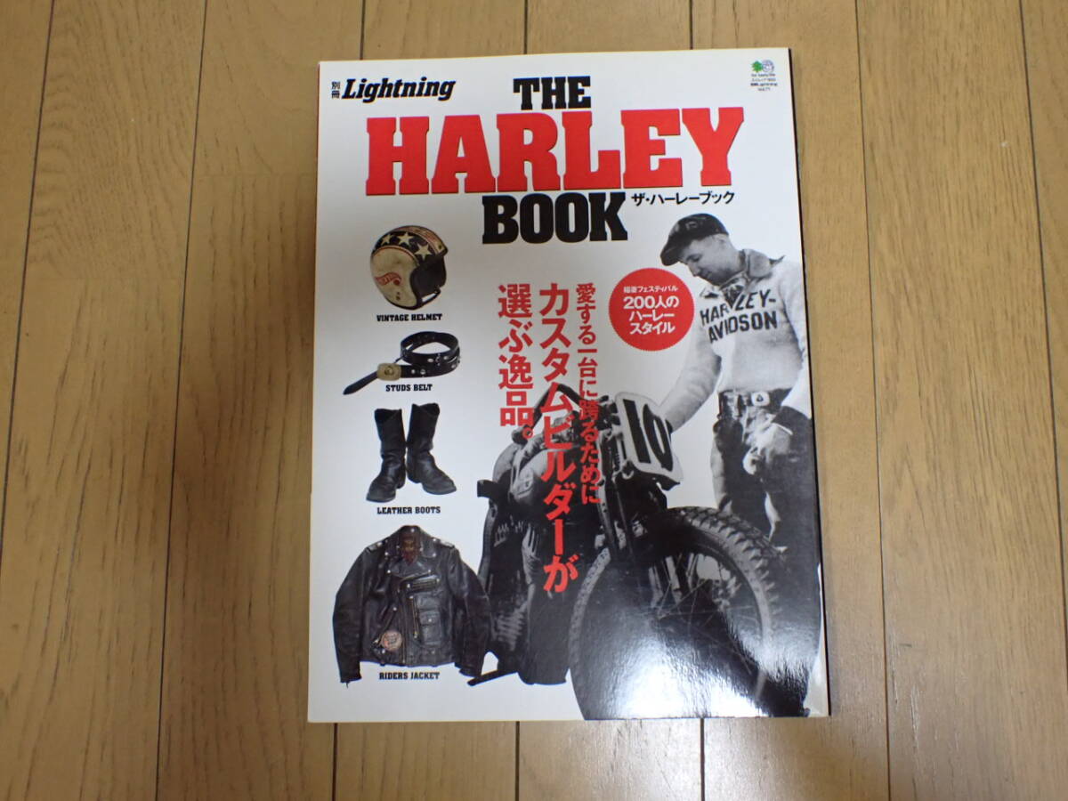 THE　HARLEY　BOOK　ザ　ハーレー　ブック　Lightning　ムック本