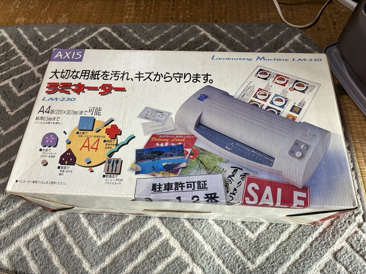 ラミネーター AXIS LM-230