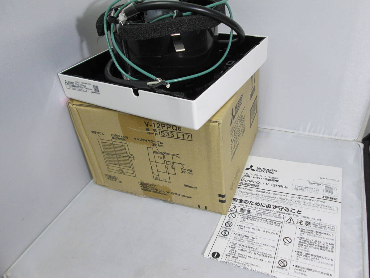 319H 三菱パイプ用ファン V-12PPQ6 径150 2020年製 据付説明書あり