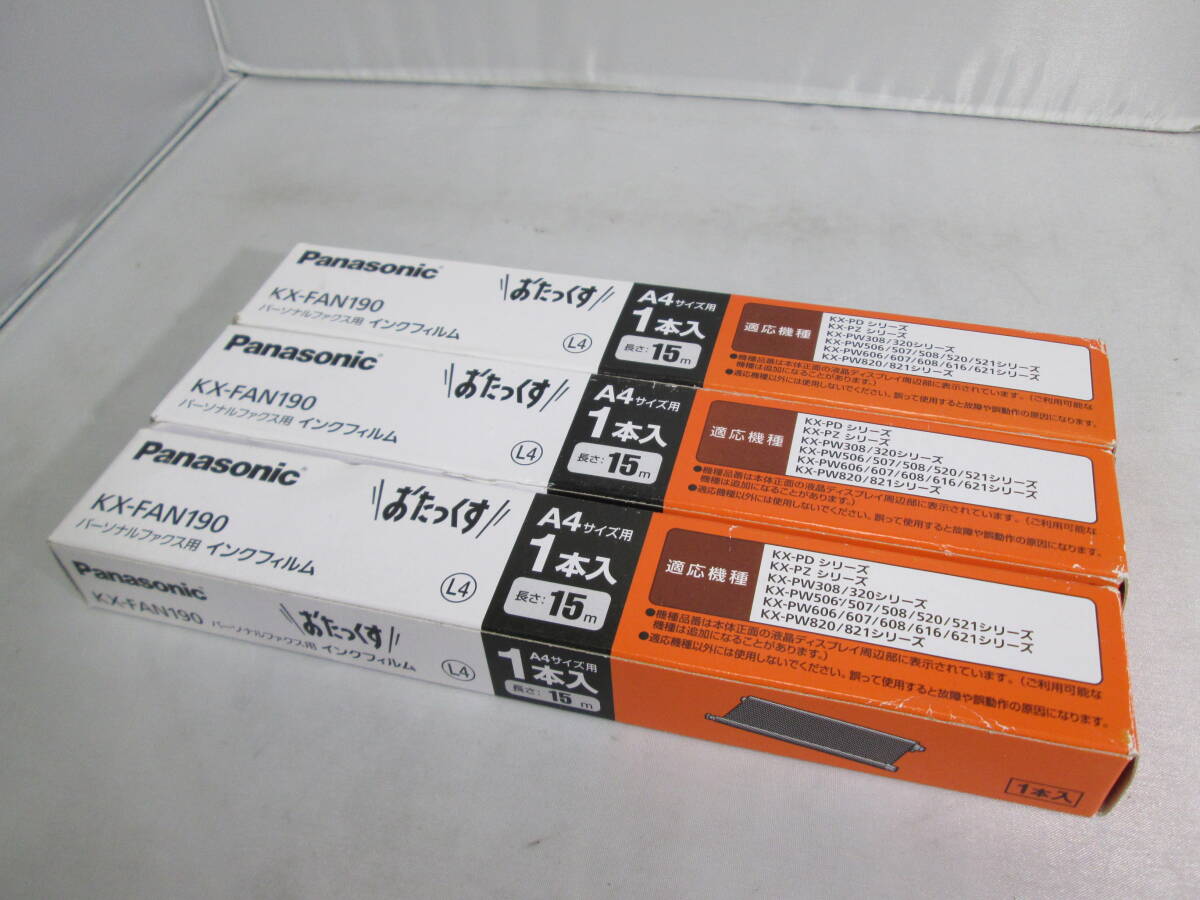 330H 【新品未開封】Panasonic パナソニック KX-FAN190 A4サイズ　おたっくす パーソナルファクス用 インクフィルム 3本