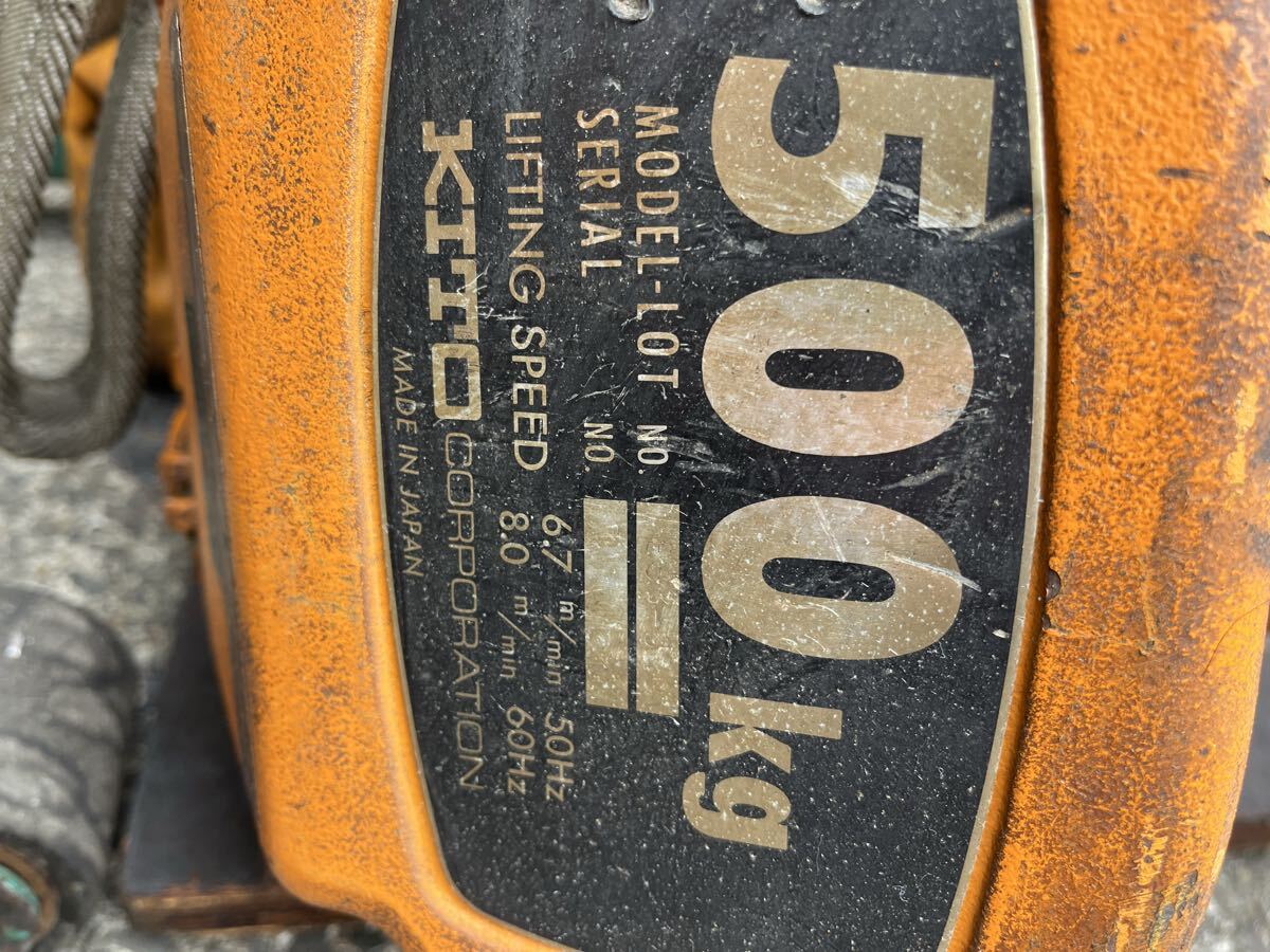 KITO CORPORATION 500kg 電動チェーンブロック ホイスト 1tトロリー付き引き取り限定。着払い佐川急便も可能です。 500㎏