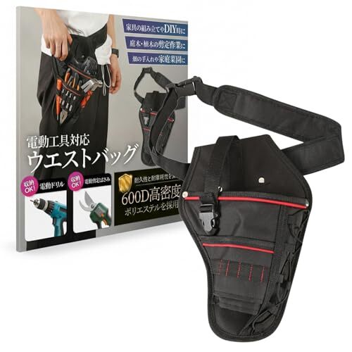 剪定鋏 ケース 電動剪定ばさみ用バッグ 収納ケース ウエストバッグ 電動工具 小物入れ 作業袋【CocoFill】