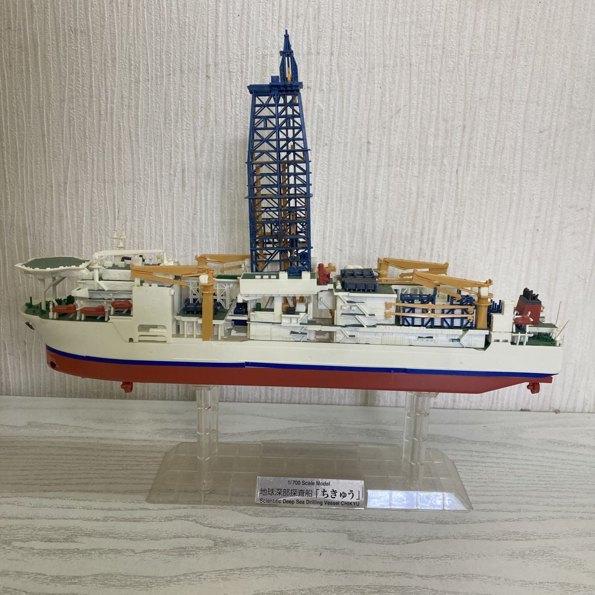 ね859【80】1円～ バンダイ Exploring Lab. 1/7000 地球深部探査船「ちきゅう」 組立済み ジャンク
