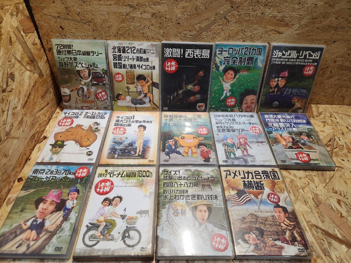 水曜どうでしょう DVD 14点セット 大泉洋 鈴井貴之 安田顕 など M