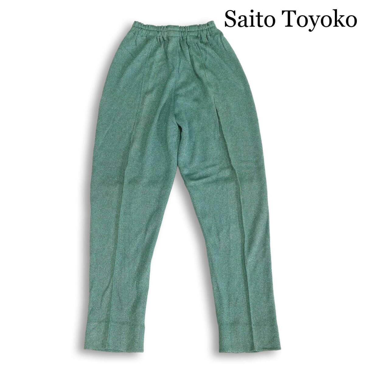 Saito Toyoko 斉藤都世子 サイトウトヨコ 通年♪ テーパード ラメ ニット イージー パンツ Sz.F　レディース