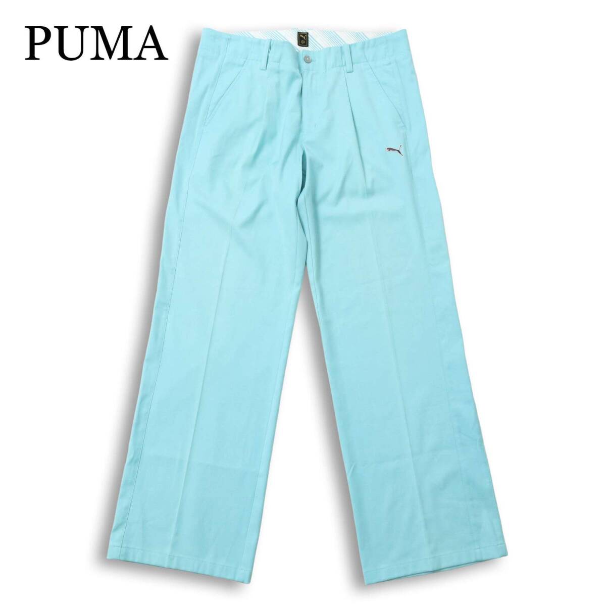PUMA GOLF プーマ ゴルフ 通年 ロゴ刺繍★ ストレッチ スラックス パンツ Sz.82 メンズ 水色