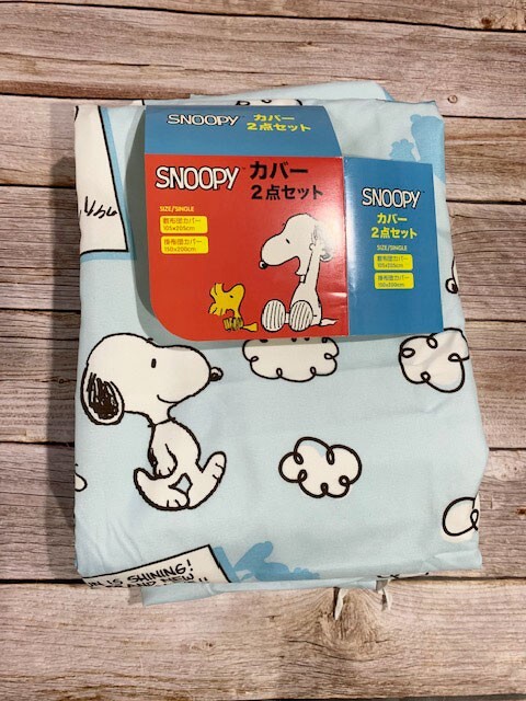 送料無料(北海道・沖縄別途）スヌーピー 寝具カバー2点セット 掛け布団カバー＆敷布団カバー ブルー系YO4