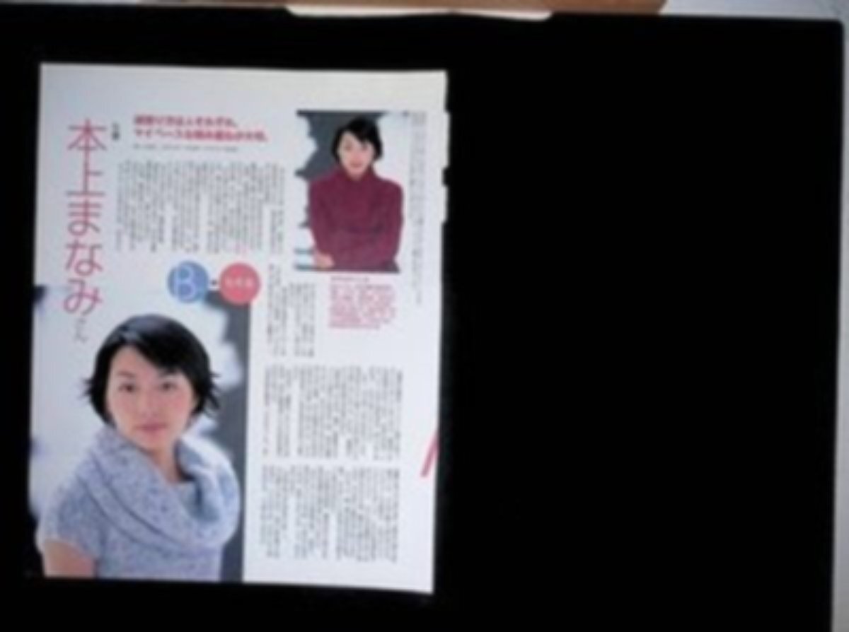 02【頑張り方は人それぞれ。マイペースな積み重ねが大切。本上まなみ/「運」は切り開くもの。私はこうして 「運」をつかんだ! 早見優】♯