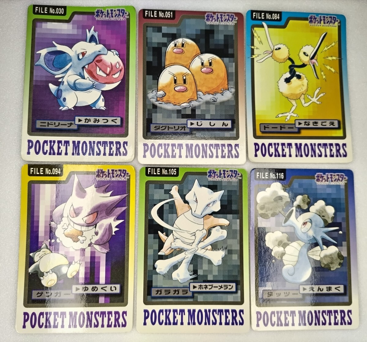 ポケットモンスター ポケモン カードダス FILE No.030 No.051 No.084 No.094 No.105 No.116　６枚まとめて/当時物/ゲンガー/ゆめくい