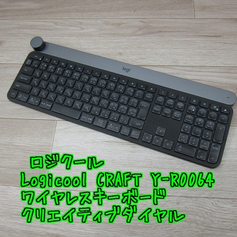 A6810S Logicool CRAFT Y-R0064 ワイヤレスキーボード クリエイティブダイヤル ロジクール
