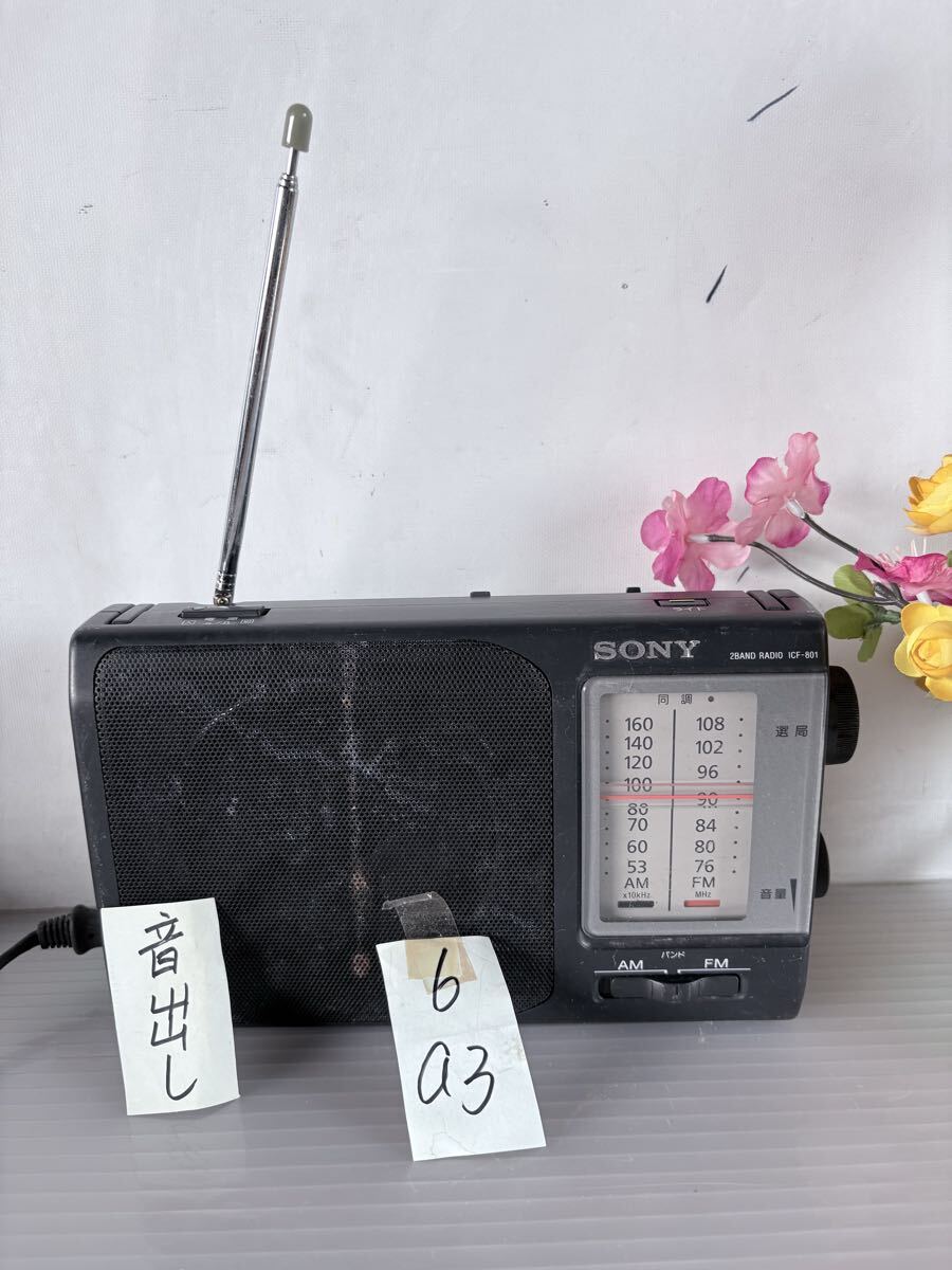 6/a3 SONY ラジオ ICF-801音出し