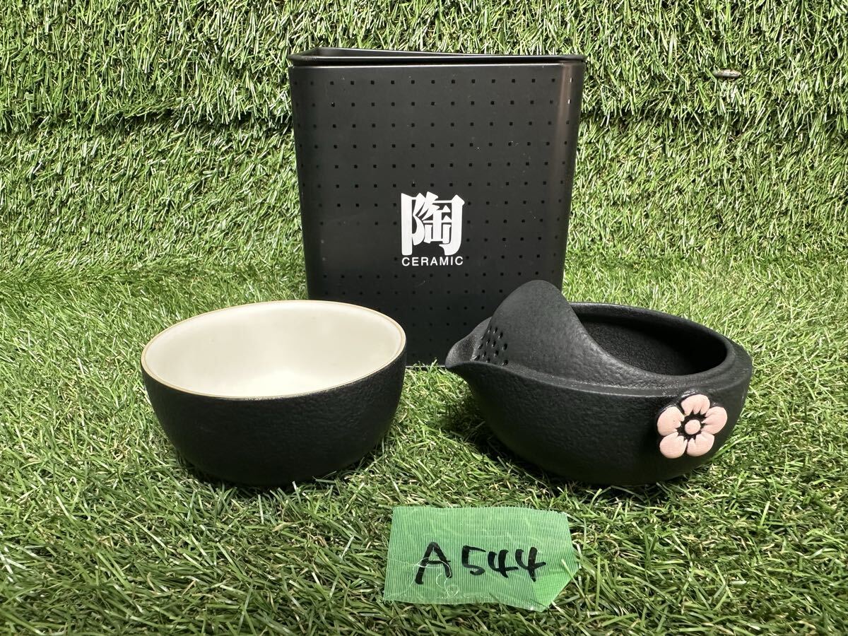 A544 陶　セラミック　茶器　箱付き　現状品