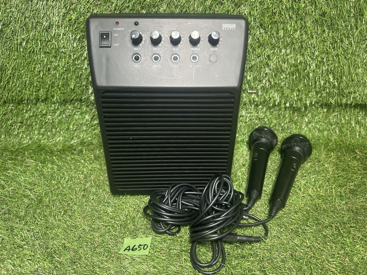 A650 SANWA SUPPLY スピーカー アンプ 400-SP044 マイク2台付き　通電確認のみ