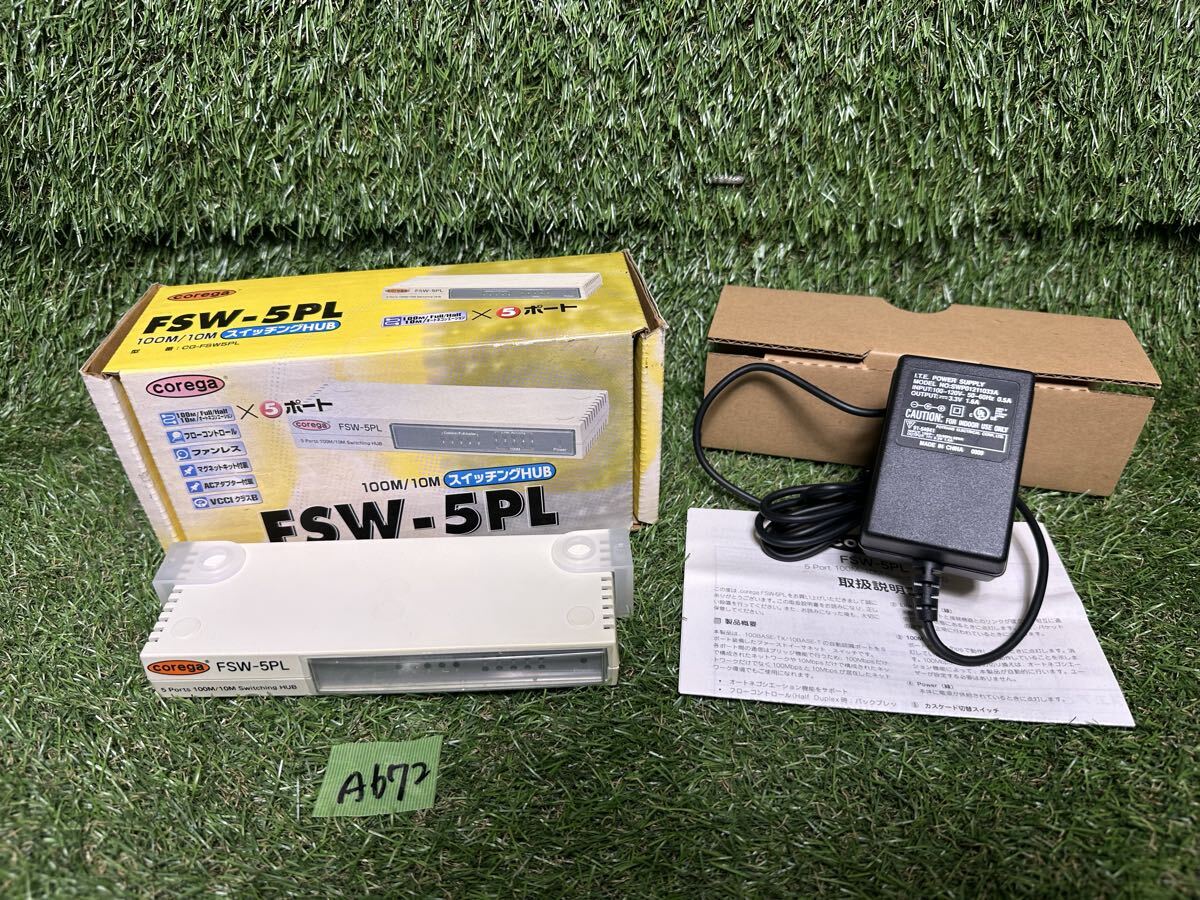 A672 corega コレガ FSW-５PL １００Ｍ/１０Ｍ　スイッチングＨＵＢ 通電確認済み