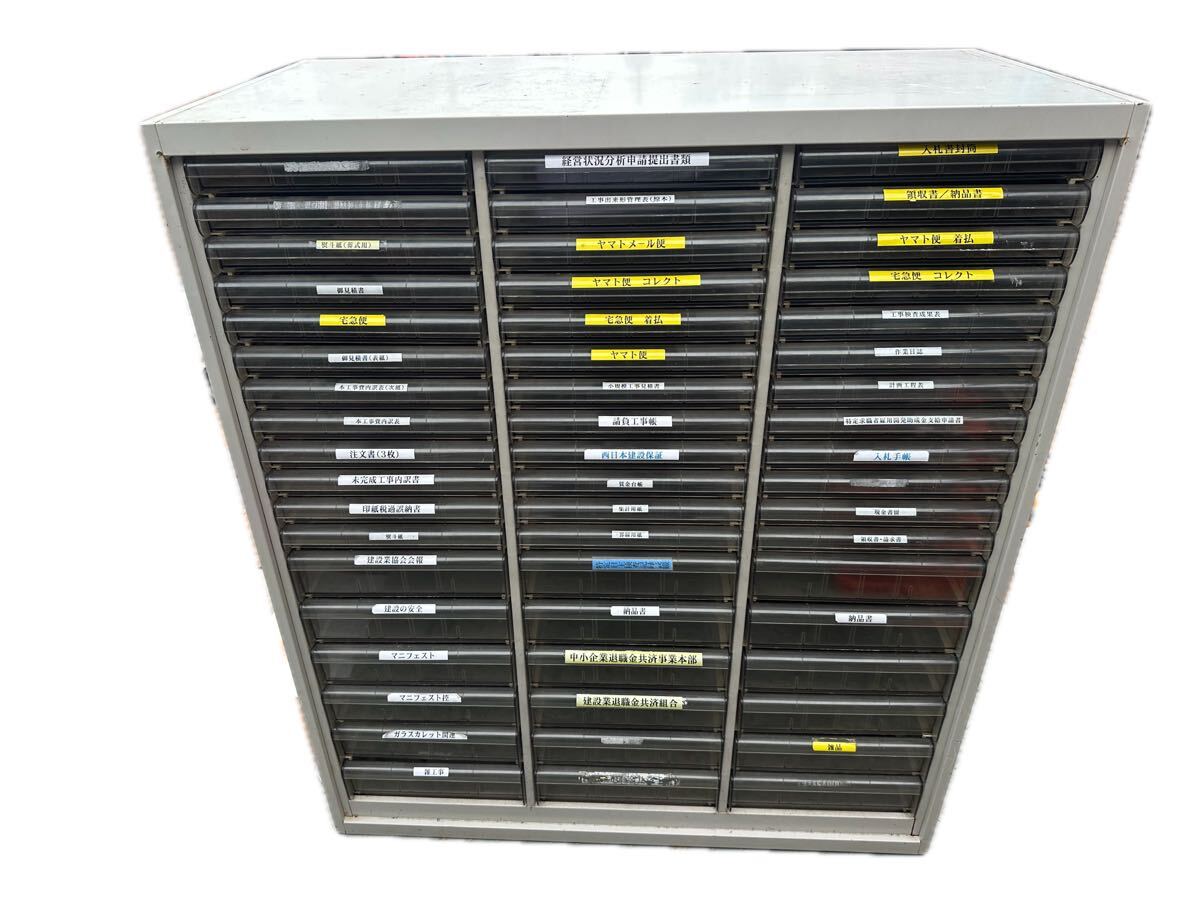 引取可能！　オフィス用品　書類ケース レターケース 整理棚　90×45×105.5 鉄製　