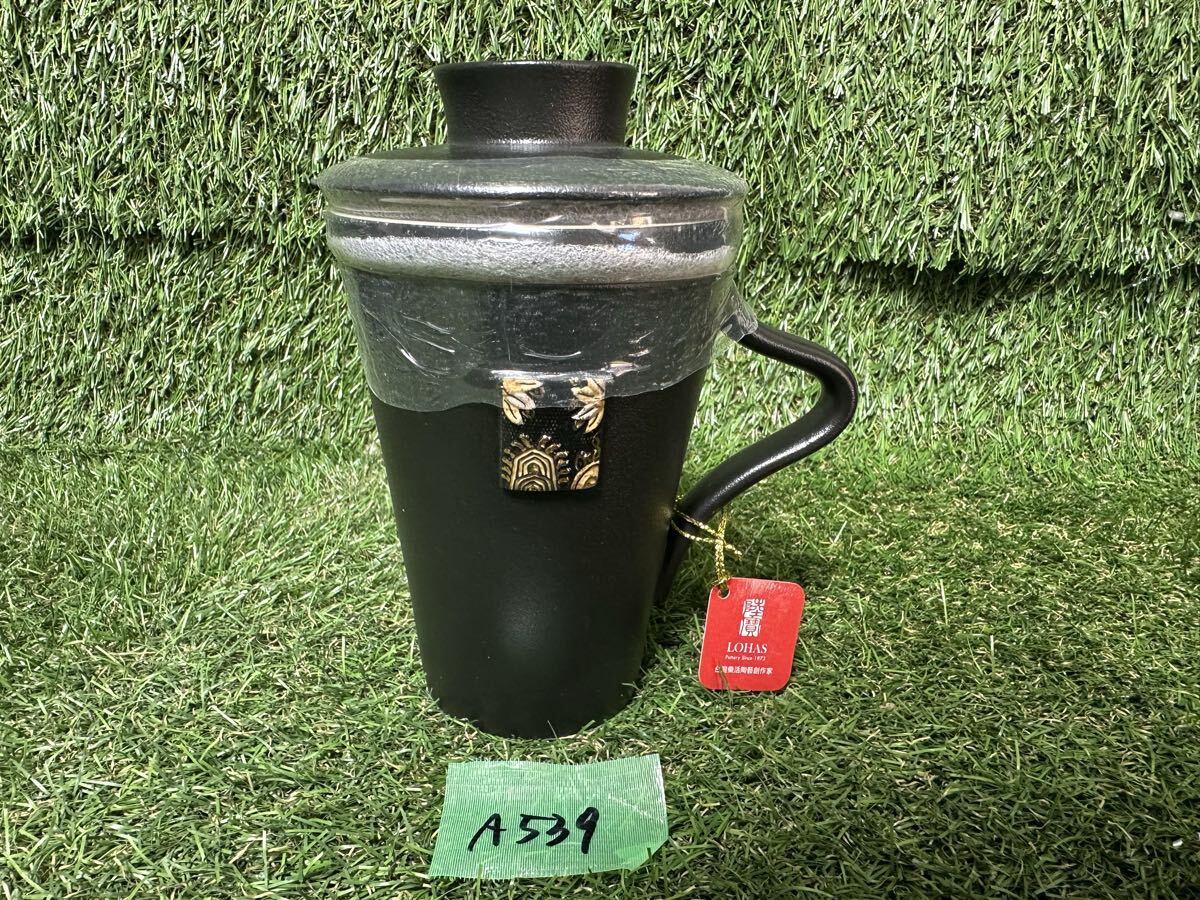 A539 台湾陸寶　LOHAS マグカップ　茶越し付き　黒　保管品