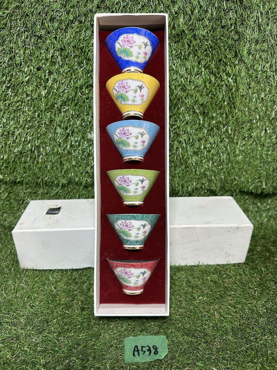 A538 景徳鎮彩　蓮子　鳥　茶器　6枚まとめ　箱付き　現状品