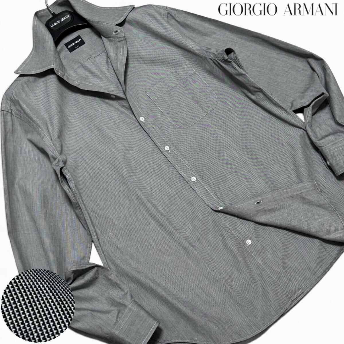 定価23万!!最高峰マイクロジオメトリックパターン!!GIORGIO ARMANI ジョルジオアルマーニ ドレスシャツ 長袖 グレー系 42 BORGO21 黒タグ