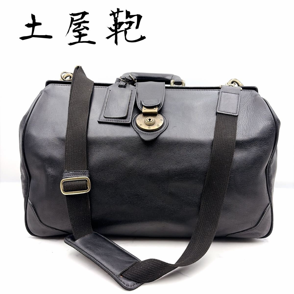 土屋鞄 2way ダレスバッグ ボストンバッグ 黒 ブラック 本革 レザー トラベル 旅行 出張 ドクターズバッグ 日本製 カバン