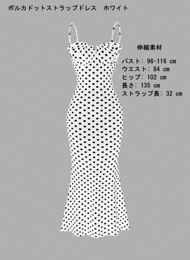 ポルカドット柄ストラップドレスホワイト 　大きいサイズ