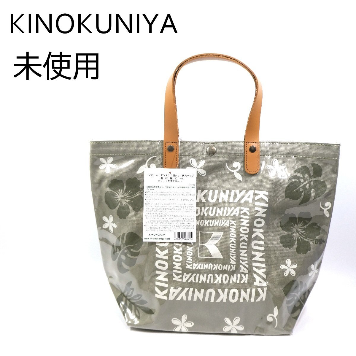 紀ノ国屋 モンステラ柄 クリア帆布トートバッグ モスグリーン 日本製 コットン ハンドバッグ エコバッグ KINOKUNIYA 新品 未使用◆O5