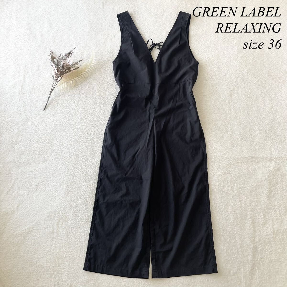 良品【グリーンレーベルリラクシング】麻配合 高品質オールインワン/サロペット/シンプルブラック/36表記/衝撃プライス！上品綺麗め！K57