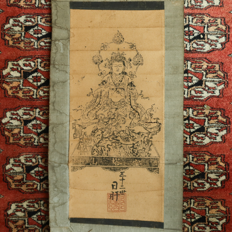 【真作】 掛軸 08　七面大明神　日肝　宝塔山 日蓮宗 法華経 木版 検) 仏像密教神道修験道 仏教美術 民間信仰 和本古文書護符掛軸