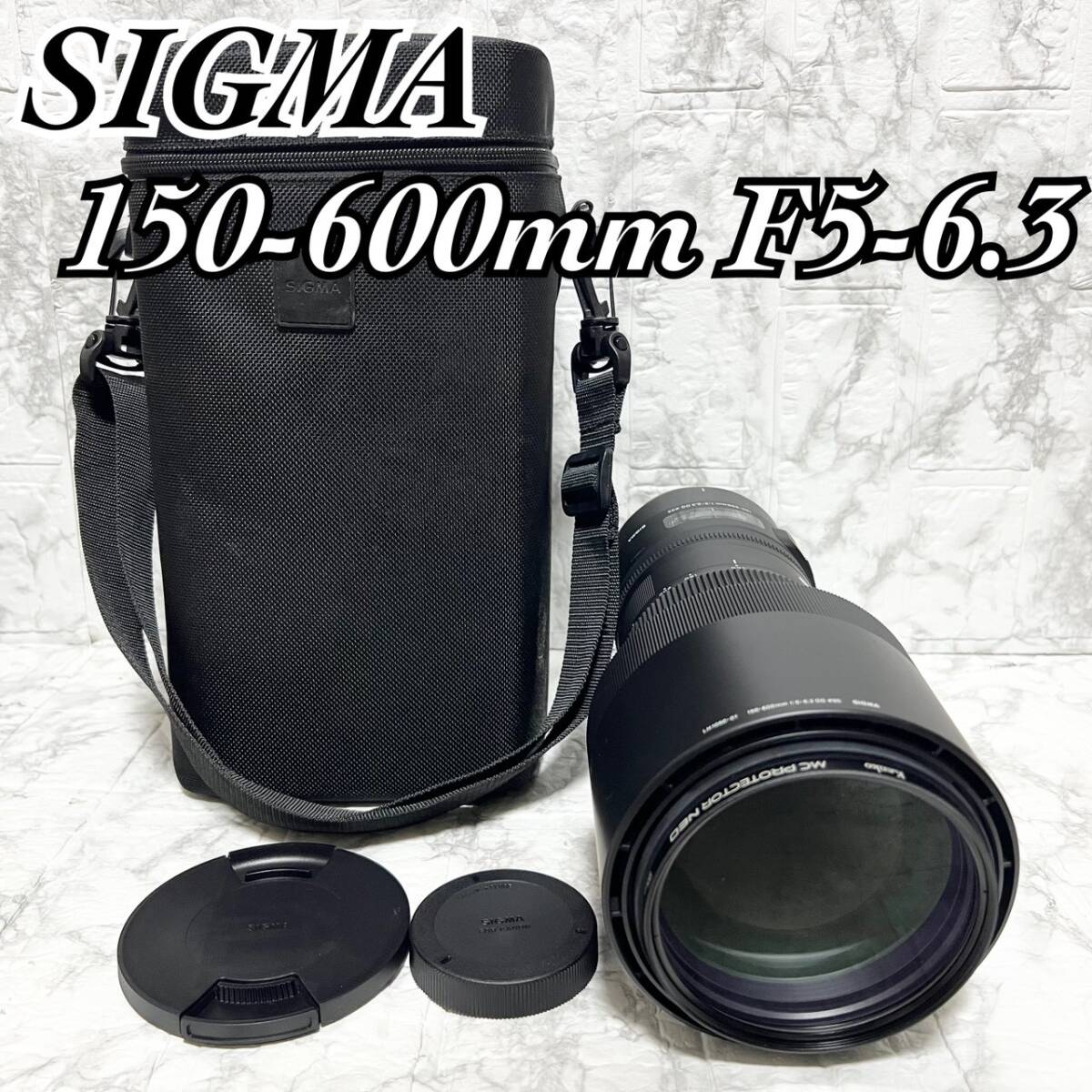 【現状品 1円スタート】SIGMA シグマ 150-600mm F5-6.3 DG OS HSM Contemporary 超望遠 ズームレンズ ケース付