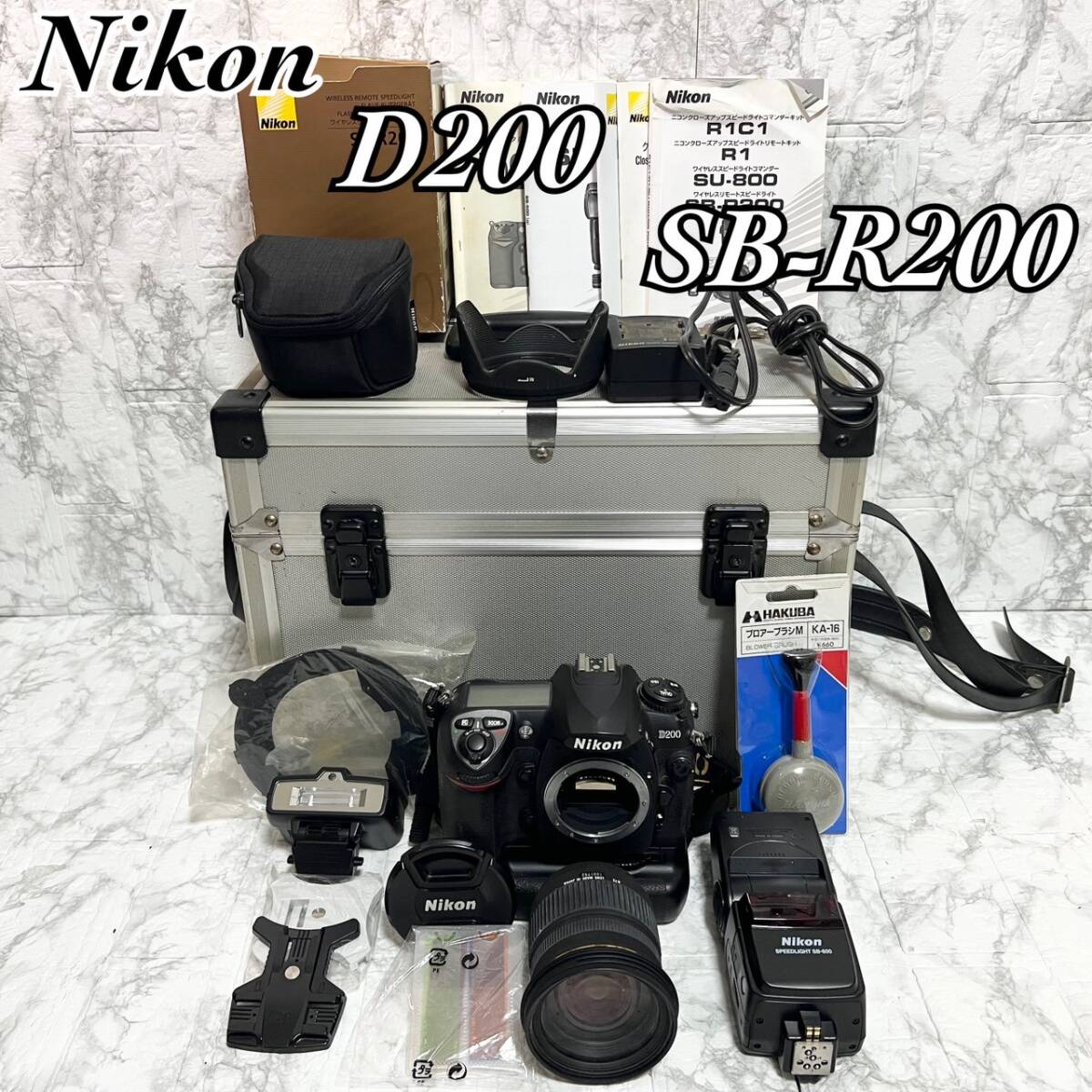 【動作品】Nikon ニコン D200 SIGMA 18-50mm F2.8 EX MACRO SB-600 SB-R200 スピードライトセット MB-D200付 ケース付