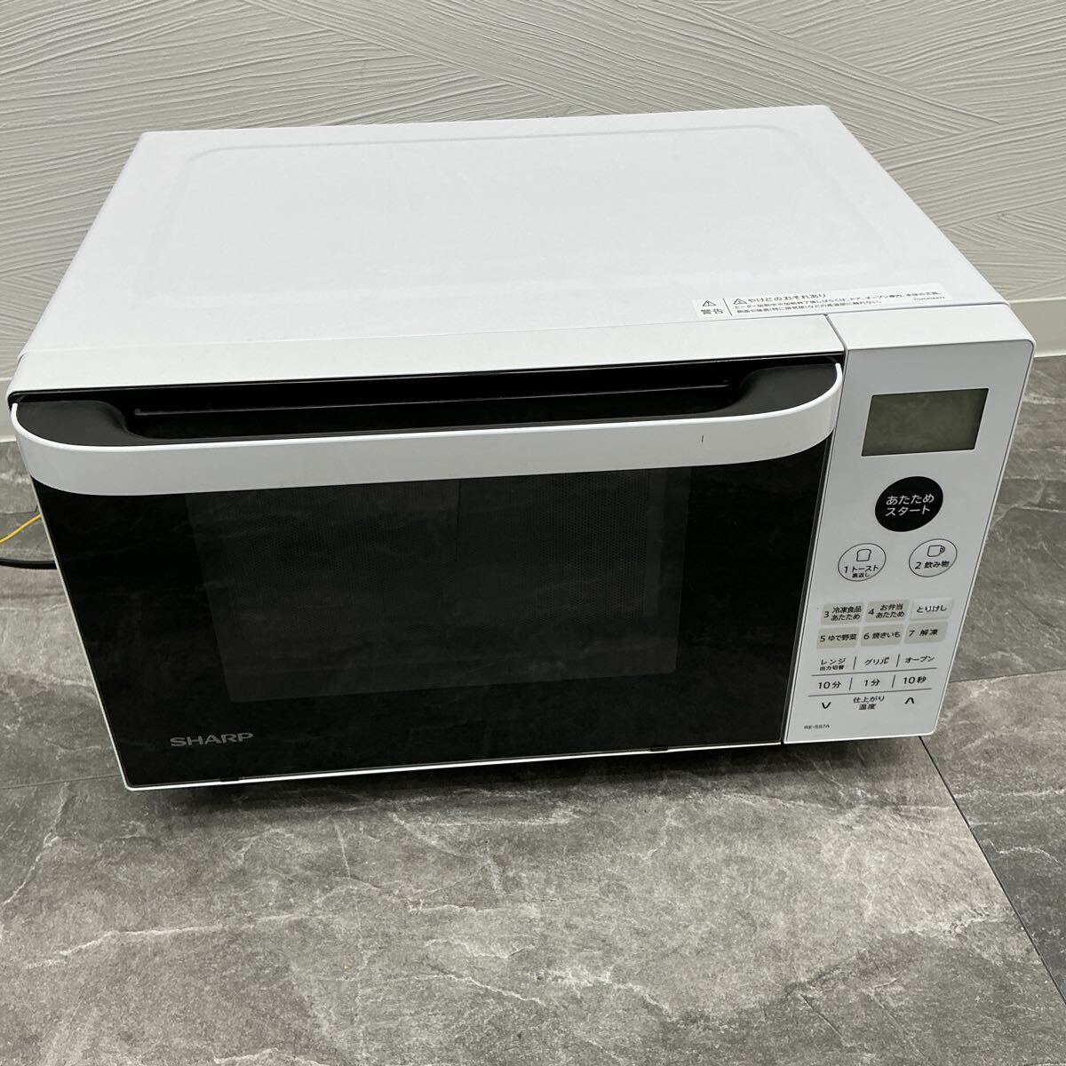 営MM000025 SHARP シャープ 電子オーブンレンジ 2025年式 RE-SS7A-W 電子レンジ 電子オーブン