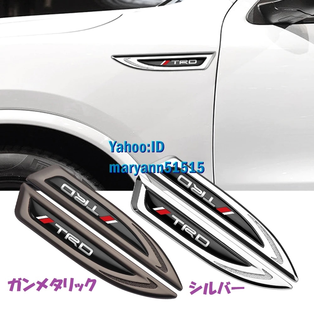 TRD サイド メタル エンブレム フェンダー等に♪ TOYOTA トヨタ 86 スープラ アクア カローラ パッソ プリウス C-HR ヴェルファイア 